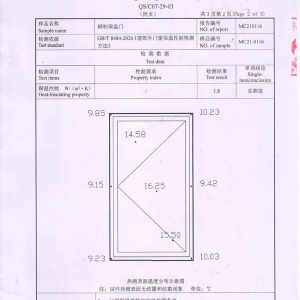 钢制保温门检测报告