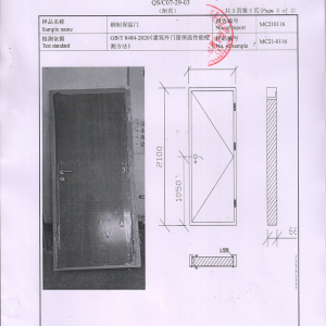 保温门检测报告